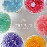暑い日も、宝石アイスパフェを食べてゴキゲン！ ハラペコラボ「宝石アイスパフェ」