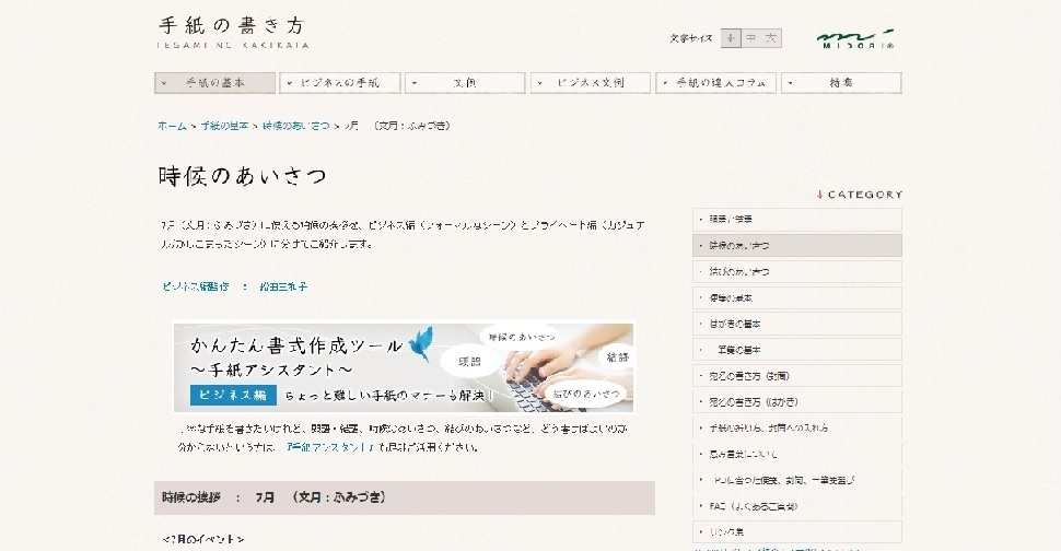 お礼状のマナーを押さえてビジネスマナーの良さを醸し出そう Page3