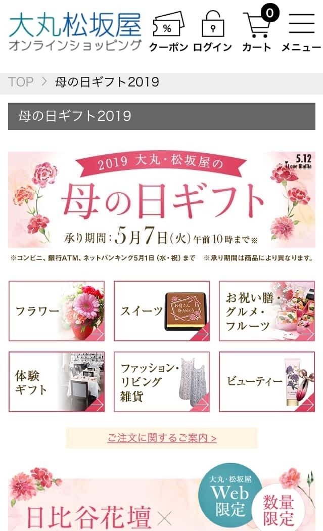 これを見れば今年の母の日ギフトが決まる 母の日特集まとめ