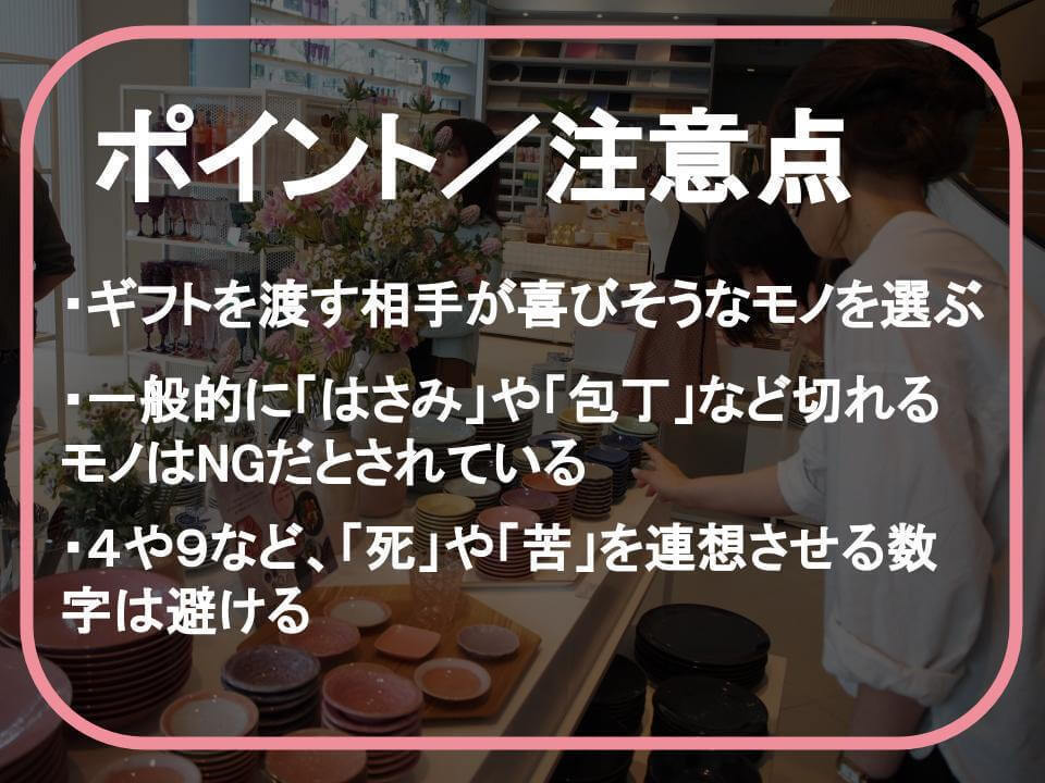 Francfrancで 花嫁さんのタイプ別におすすめギフトを聞いてみた