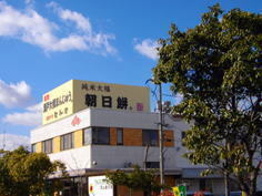聖和堂 藤田店