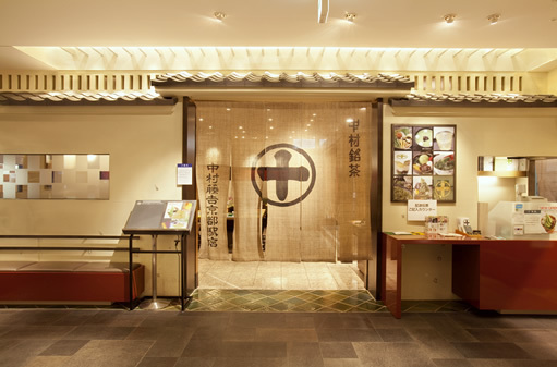中村藤吉本店（京都駅店）