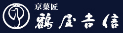 京菓匠 鶴屋吉信 IRODORI