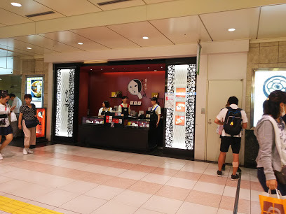 よーじや (京都駅八条口コーナー)