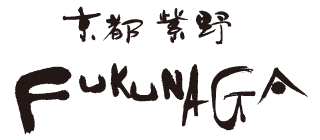 京都 紫野 Fukunaga（ポルタ店）