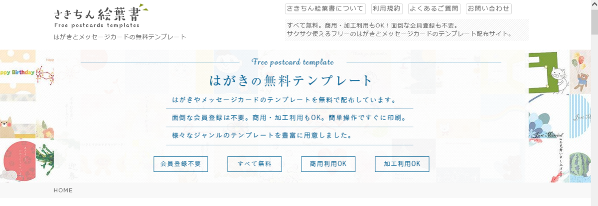メッセージカードも人気なさきちん絵葉書