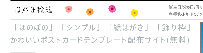 高画質なはがき絵箱