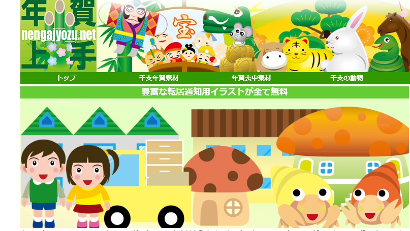 転居はがきに特化した引っ越し上手