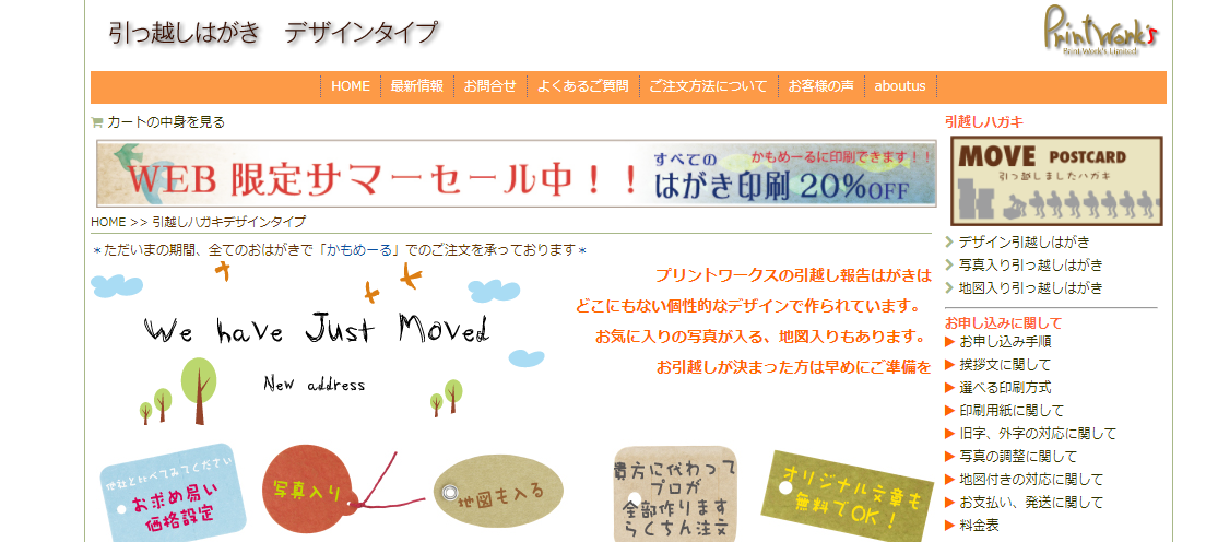 プリントワークス