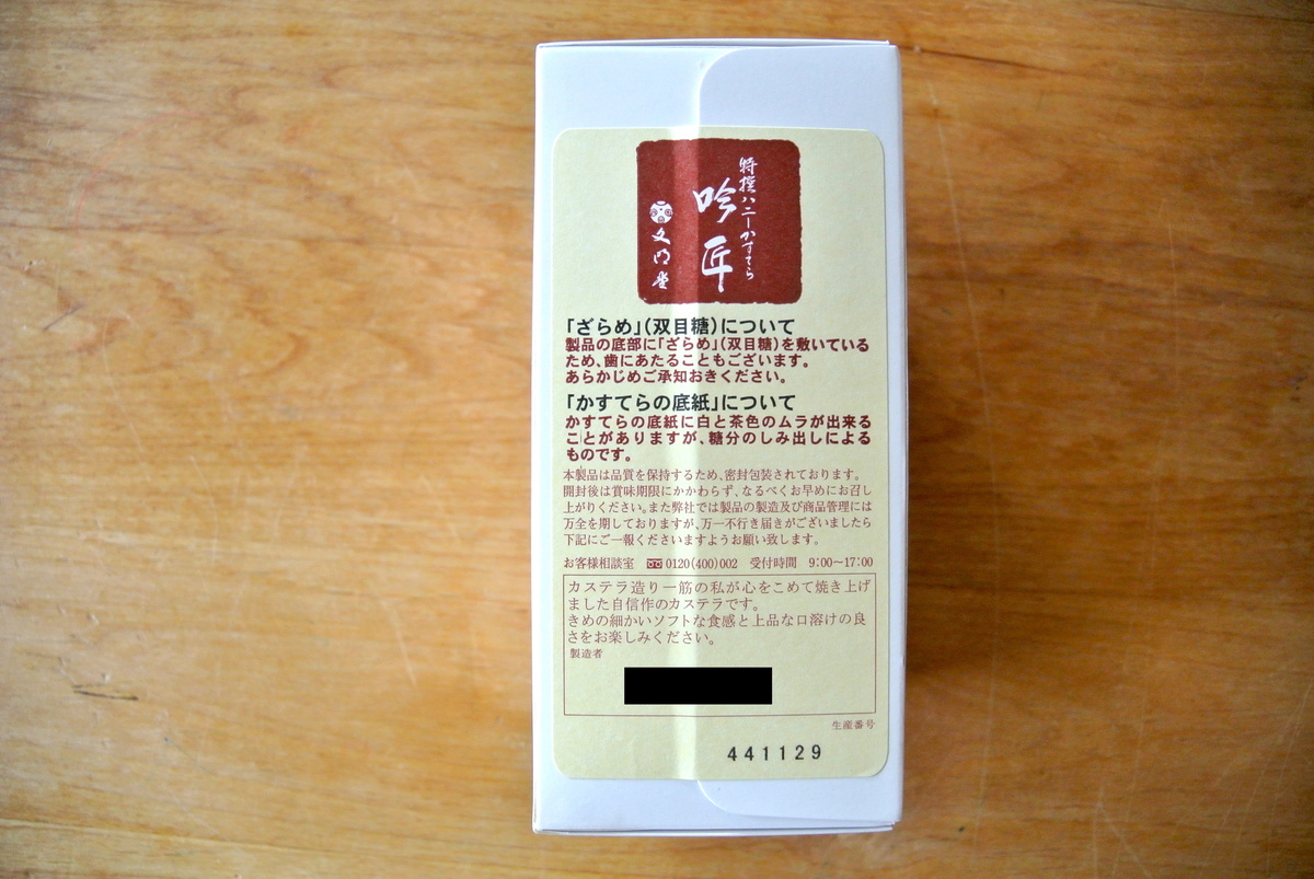 1品1品製造者名が入っているのは自信の証