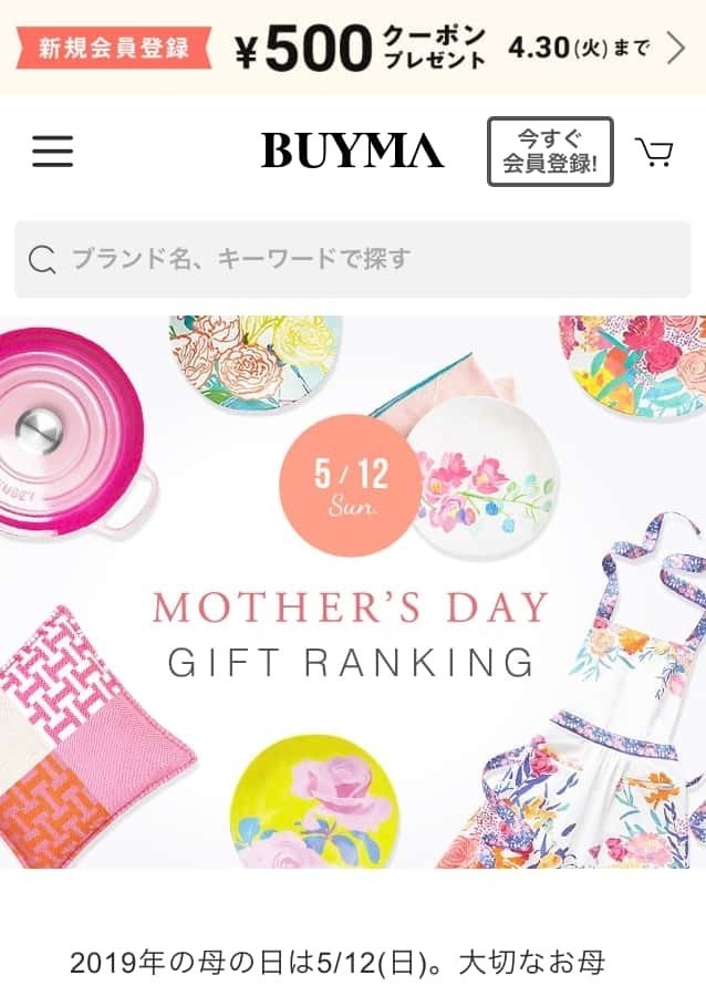 BUYMA