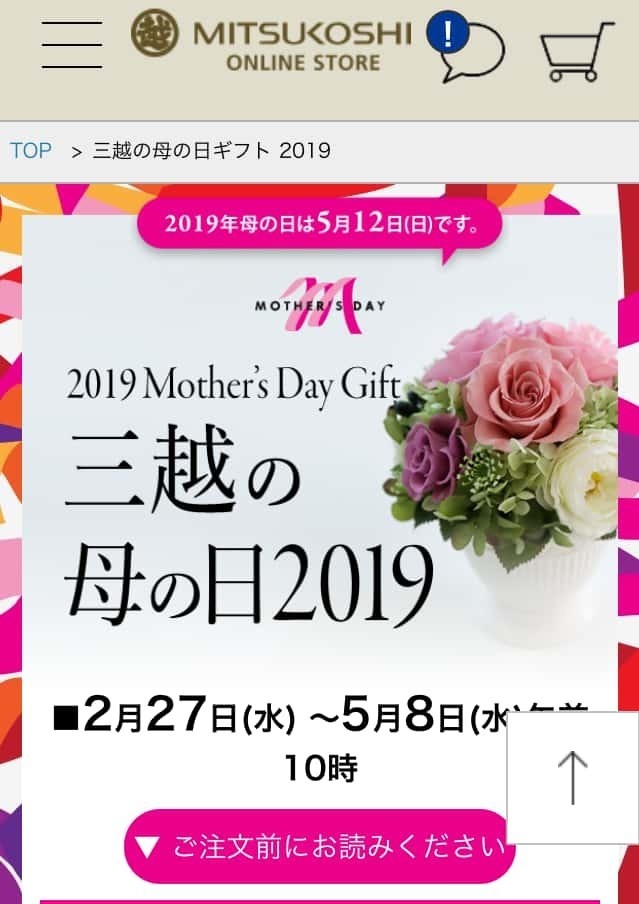 三越
