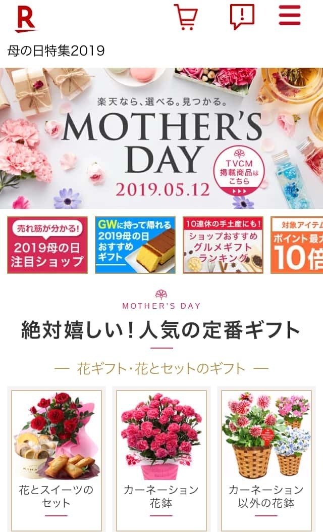 楽天