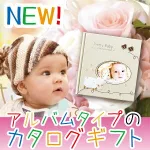 第3位　MEMOCOおすすめ！【マイプレシャス　スマイルベビー】