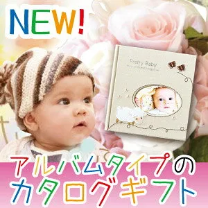 第3位　MEMOCOおすすめ！【マイプレシャス　スマイルベビー】