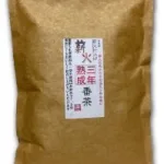 無農薬で安心「宮崎茶房の三年熟成番茶」