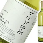 お寿司にあうワインをいかが？「甲州ワイン」