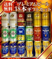 MEMOCOおすすめ! プレミアムビール飲み比べセット