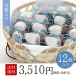MEMOCOおすすめ! 塩水羊羹 竹篭12個入