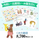MEMOCOおすすめ!どうぶつカード付「はっぴいパレード」