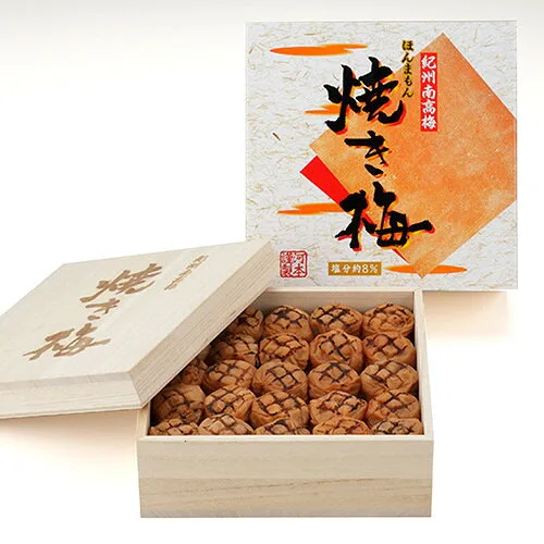 道場六三郎監修 焼き梅