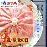 家族と楽しめる「高級ビーフ」
