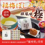 優秀賞受賞 禅風味「極」
