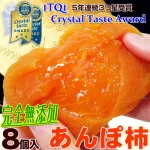 スイーツよりも美味しい「あんぽ柿」を贈ろう