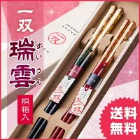 美しい仕様の「夫婦箸」を贈ろう