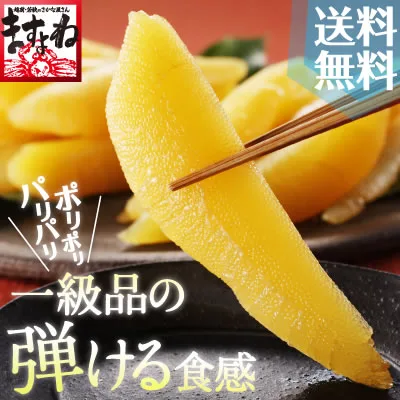 パリパリ、一級品の「数の子」を贈ろう