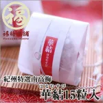 紀州特選南高梅使用 華結(はなむすび)