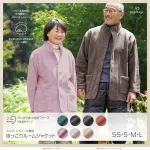 MEMOCOおすすめ!ほっこりルームジャケット