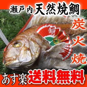 MEMOCOおすすめ!瀬戸内の天然焼き鯛