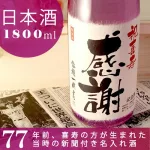 MEMOCOおすすめ!名入れ酒