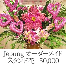 MEMOCOおすすめ！デザインや色がオーダー可能なスタンド花