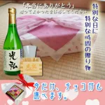 名入れ枡付き　日本酒　名の華