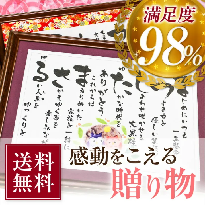 かわいいちぎり絵を添えて　名前詩