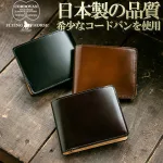 コードバンレザー使用　フライングホースの財布