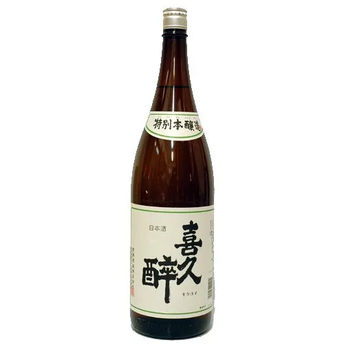 楽し気な名前がお祝いの席にぴったりの「喜久酔」