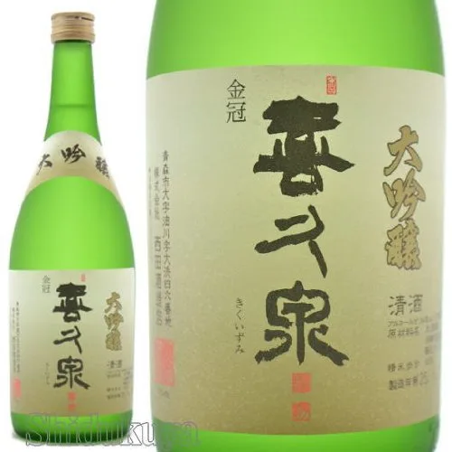 喜びごとが末永く続くという願いがこめられた「喜久泉」