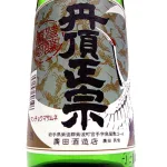 広がる喜びを噛みしめたい時には「廣喜」
