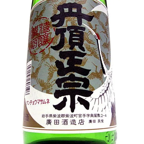 広がる喜びを噛みしめたい時には「廣喜」