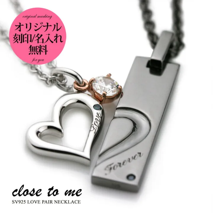 MEMOCOおすすめ！ハートのペアネックレス