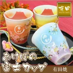 美しいデザインが特徴 あけぼの富士カップ