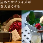 お部屋に露天風呂♪アルカナイズの記念日宿泊プラン