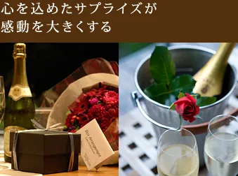 お部屋に露天風呂♪アルカナイズの記念日宿泊プラン