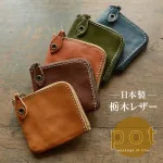 上質でナチュラル コンパクト財布