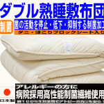 浮いているような寝心地　熟睡敷布団