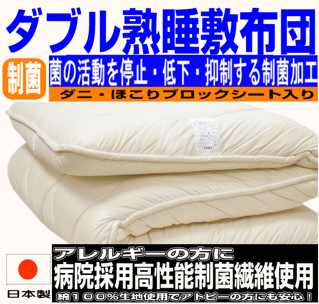 浮いているような寝心地　熟睡敷布団