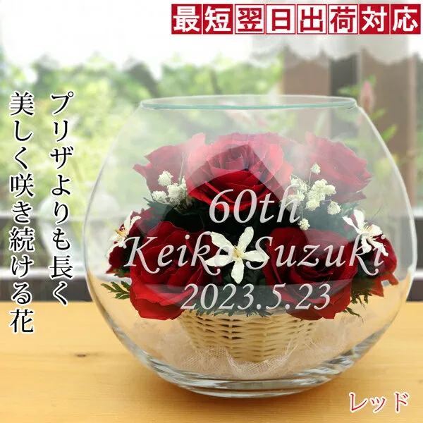 長く美しく　HAPPYマザーフラワー